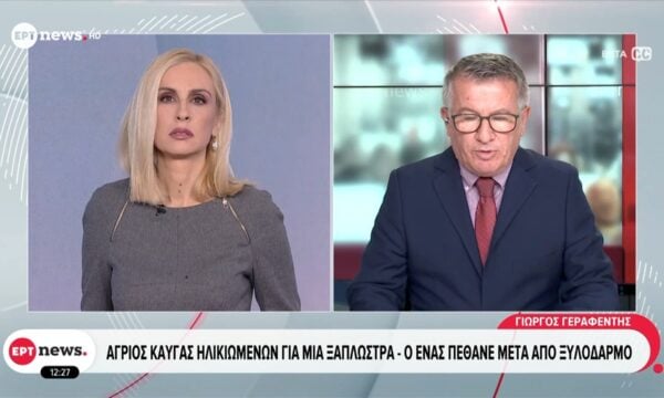Άγριος καυγάς ηλικιωμένων για μια ξαπλώστρα – Ο ένας πέθανε μετά από ξυλοδαρμό