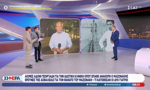 Αιχμές Α. Γεωργιάδη για την ιδιωτική κλινική όπου έπαθε ανακοπή ο Γ. Μαζωνάκης
