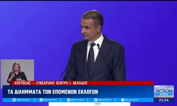 Αιχμές Μητσοτάκη σε Τσίπρα με στίχο Μητροπάνου-Κανελλίδου: «Ωραία που τα λες, μα έλα που σε ξέρω»
