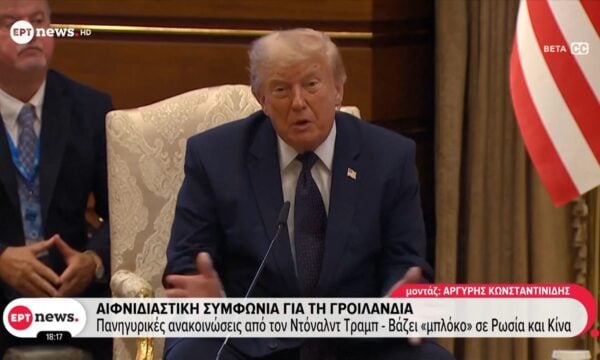 Αιφνιδιαστική Συμφωνία για τη Γροιλανδία