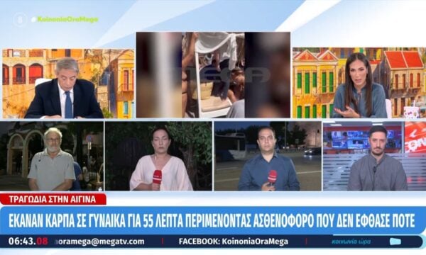 Αίγινα: Γυναίκα πέθανε σε παράλια – Της έκαναν ΚΑΡΠΑ για 55 λεπτά μέχρι να φτάσει το ασθενοφόρο