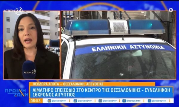 Αιματηρό επεισόδιο στο κέντρο της Θεσσαλονίκης – Συνελήφθη 16χρονος Αιγύπτιος