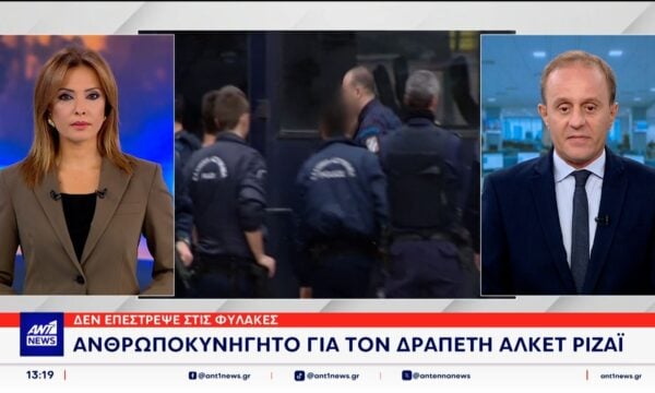 Άκαρπες παραμένουν οι έρευνες για τον εντοπισμό του Αλκέτ Ριζάι