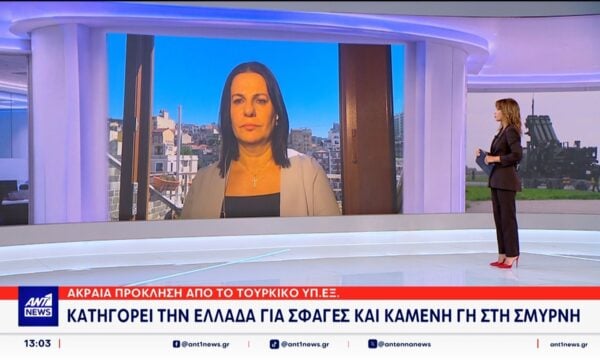 Ακραία πρόκληση από το τουρκικό ΥΠΕΞ: Κατηγορεί την Ελλάδα για σφαγές και καμένη γη στη Σμύρνη