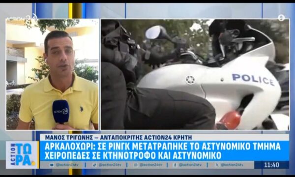 Ακραλοχώρι: Σε ρινγκ μετατράπηκε το αστυνομικό τμήμα – Χειροπέδες σε κτηνοτρόφο και αστυνομικό