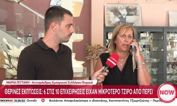 Ακρίβεια: Δεν απέδωσαν τα αναμενόμενα οι θερινές εκπτώσεις