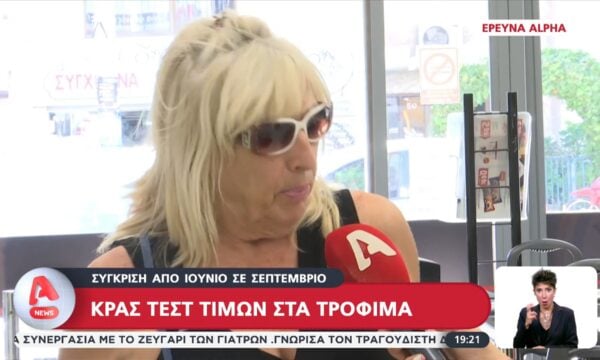 Ακρίβεια: Κρασ τεστ τιμών στα καύσιμα