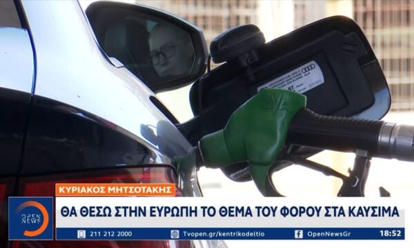 Ακριβός χειμώνας για τα νοικοκυριά: Χωρίς πετρέλαιο θέρμανσης λόγω των υψηλών τιμών