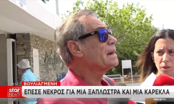 Ακτή Βουλιαγμένης: Συγκλονισμένοι οι πολίτες που είδαν τον άγριο ξυλοδαρμό