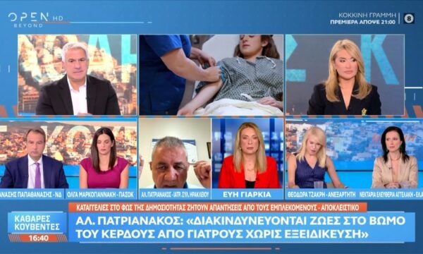 Αλ. Πατριανάκος: «Διακινδυνεύονται ζωές στο βωμό του κέρδους από γιατρούς χωρίς εξειδίκευση»
