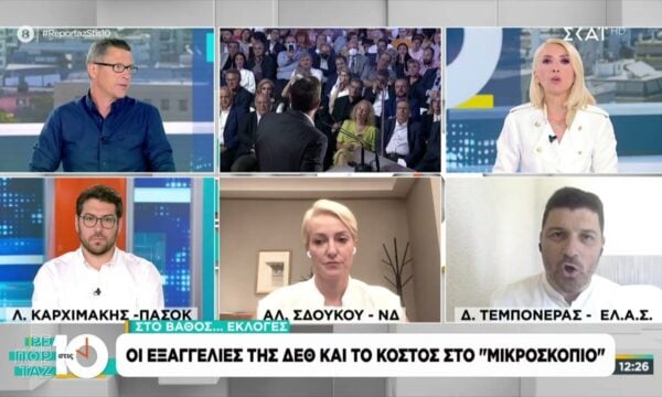 Αλ.Σδούκου, Λ.Καρχιμάκης και Δ.Τεμπονέρας «διασταυρώνουν τα ξίφη» τους με φόντο τις εξαγγελίες στη ΔΕΘ