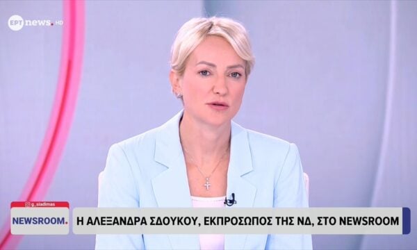 Αλ. Σδούκου στο ΕΡΤnews: «Η κυβέρνηση θα παρέμβει όταν χρειαστεί για την ενεργειακή κρίση»