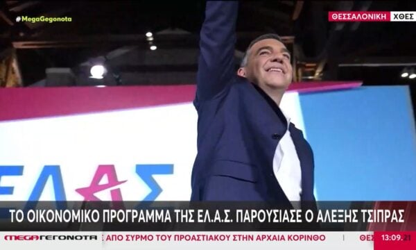 Αλέξης Τσίπρας από Θεσσαλονίκη: Το σχέδιο της ΕΛΑΣ για την οικονομία – Αντιδράσεις από την κυβέρνηση