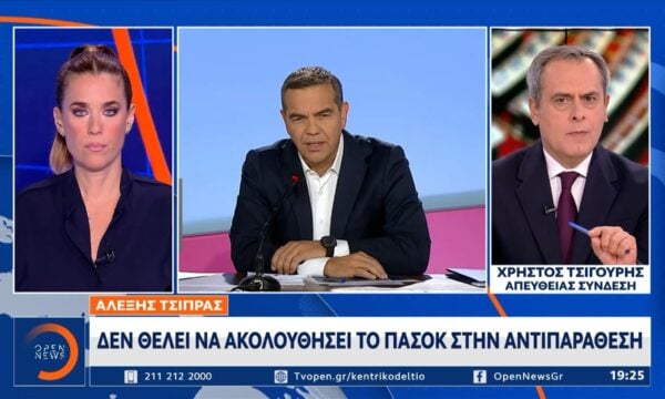 Αλέξης Τσίπρας: Δεν θέλει να ακολουθήσει το ΠΑΣΟΚ στην αντιπαράθεση