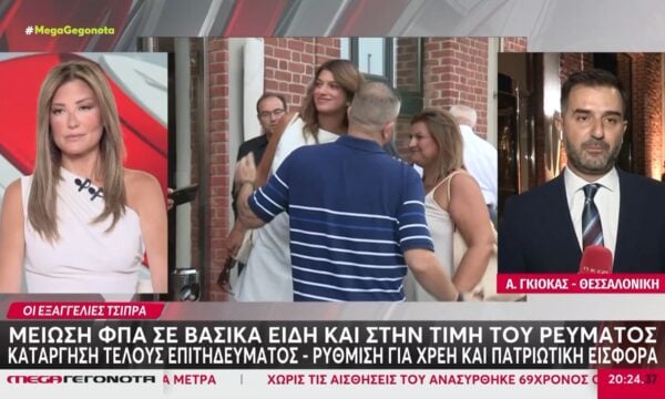 Αλέξης Τσίπρας: Παρουσιάζει το οικονομικό του πρόγραμμα στη Θεσσαλονίκη – Τι θα εξαγγείλει