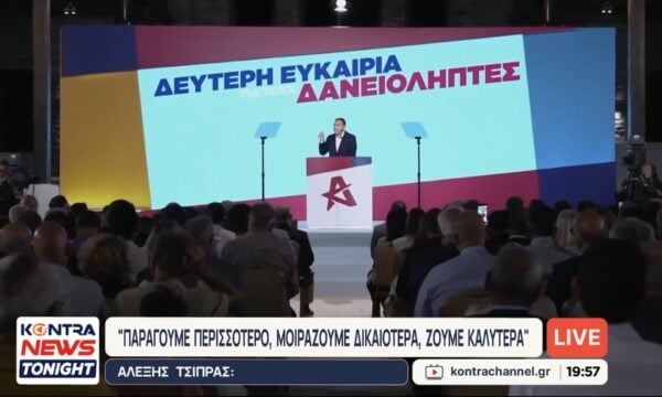 Αλέξης Τσίπρας: Το σχέδιο για την Ελλάδα που μας αξίζει / Κώστας Πουλακίδας – Διαμαντής Σεϊτανίδης