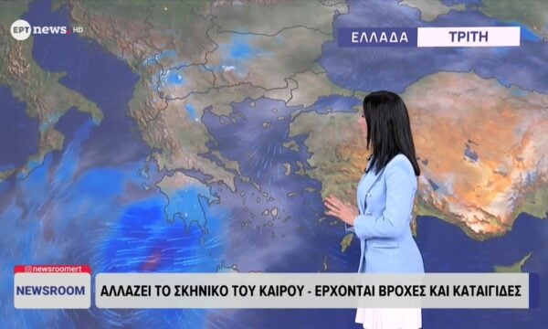 Αλλάζει το σκηνικό του καιρού – Έρχονται βροχές και καταιγίδες