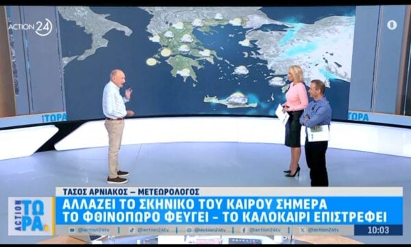 Αλλάζει το σκηνικό του καιρού σήμερα το φθινόπωρο φεύγει – Το καλοκαίρι επιστέφει