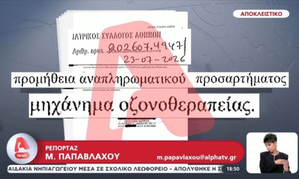Alpha Αποκάλυψη για το ιατρείο στο Κολωνάκι: Η παραπλανητική επιστολή στον ΙΣΑ