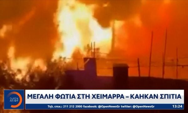 Αλβανία: Μεγάλη φωτιά στη Χειμάρρα – Κάηκαν σπίτια