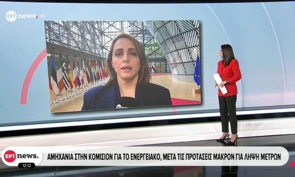 Αμηχανία στην Κομισιόν για το ενεργειακό, μετά τις προτάσεις Μακρόν για λήψη μέτρων