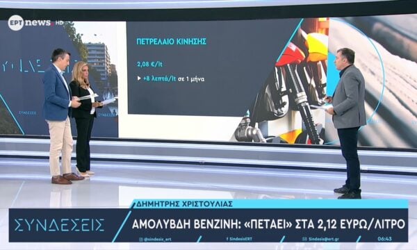 Αμόλυβδη βενζίνη: «Πετάει» στα 2,12 ευρώ/ λίτρο