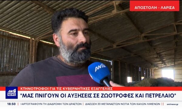 Αναιμικά χαρακτηρίζουν αγρότες και κτηνοτρόφοι, τα μέτρα στήριξης για τον πρωτογενή τομέα
