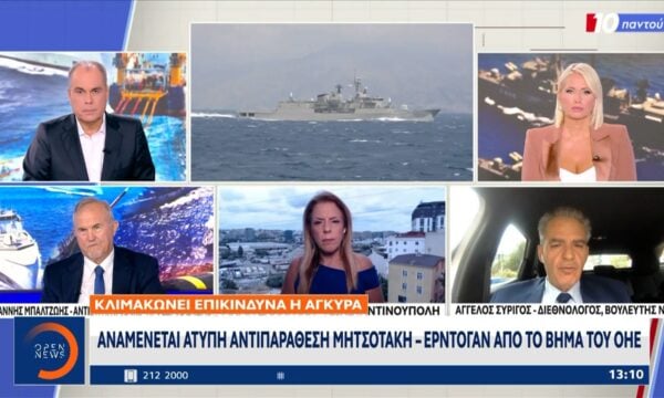 Αναμένεται άτυπη αντιπαράθεση Μητσοτάκη – Ερντογάν από το βήμα του ΟΗΕ