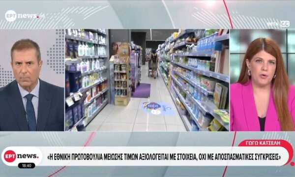 «Ανάσα» για τα νοικοκυριά: Διευρύνεται η λίστα μειωμένων τιμών – Έρχονται νέοι κωδικοί και εντατικοί έλεγχοι