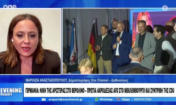 Αναστασοπούλου: Νέοι και γυναίκες ψήφισαν την Αριστερά στο Βερολίνο – Οι πιο ηλικιωμένοι το AfD