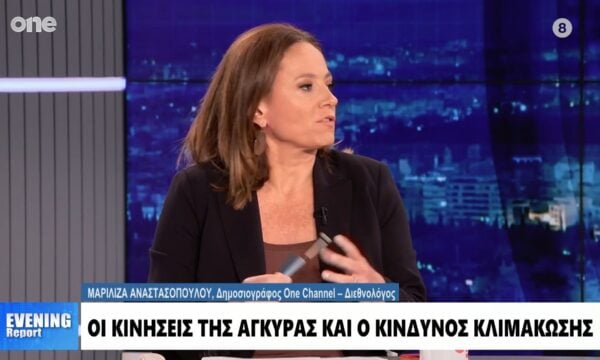 Αναστασοπούλου: Ούτε η Ελλάδα ούτε η Τουρκία θέλουν την κλιμάκωση – Τέλος τα ήρεμα νερά;
