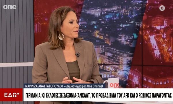 Αναστασοπούλου: «Σε αδιέξοδο ο Πούτιν με την Ουκρανία – Γιατί η Τουρκία κλιμακώνει την ένταση»