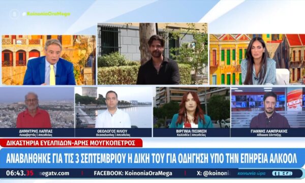 Αναβλήθηκε για τις 3 Σεπτεμβρίου η δίκη του Άρη Μουγκοπέτρου