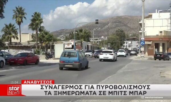 Ανάβυσσος: Πυροβολισμοί τα ξημερώματα έξω από beach bar