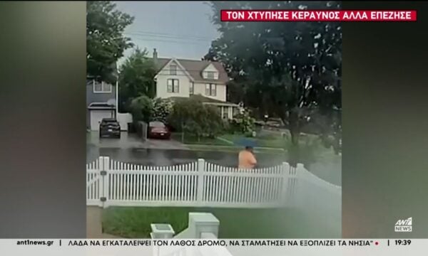 Άνδρας στη Νέα Υόρκη, χτυπήθηκε απο κεραυνό