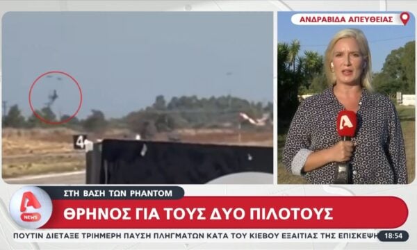 Ανδραβίδα: Ανείπωτη θλίψη στη βάση που βρίσκονταν οι πιλότοι