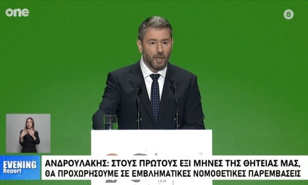 Ανδρουλάκης: «Επαναφέρουμε σταδιακά τον 13ο μισθό και τη 13η σύνταξη»