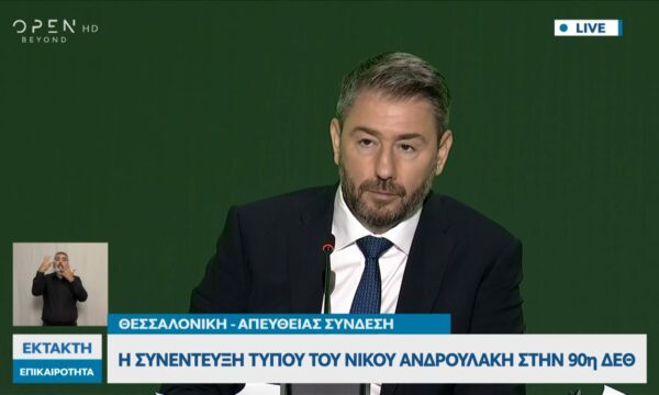 Ανδρουλάκης στο ethnos.gr απο τη 90ή ΔΕΘ: «Μην ψάχνετε ρωγμές μέσα στο ΠΑΣΟΚ»