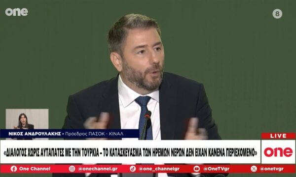 Ανδρουλάκης: Το κατασκεύασμα των ήρεμων νερών δεν είχε κανένα περιεχόμενο – Διάλογος χωρίς αυταπάτες