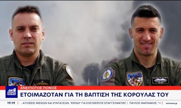 Ανείπωτος είναι ο θρήνος στις οικογένειες των δύο πιλότων που έχασαν την ζωή τους, στην συντριβή του Phantom