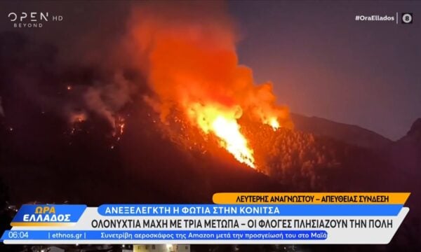 Ανεξέλεγκτη η φωτιά στην Κόνιτσα: Ολονύχτια μάχη με τρία μέτωπα – Οι φλόγες πλησιάζουν την πόλη