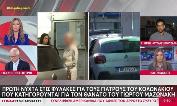 Ανεπιθύμητοι στις φυλακές Κορυδαλλού οι δύο γιατροί – Σε VIP πτέρυγα ο 58χρονος