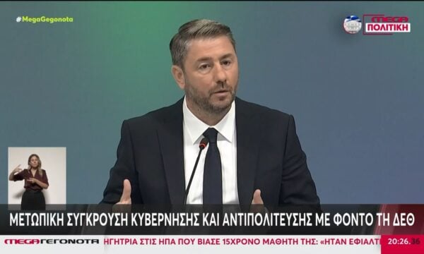 Ανεβαίνει το πολιτικό «θερμόμετρο» ενόψει ΔΕΘ