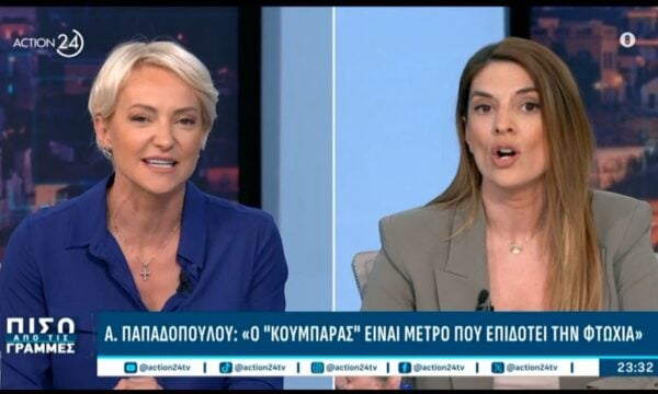 Ανέβηκαν οι τόνοι με την δήλωση Παπαδοπούλου: «Ο “κουμπαράς” είναι μέτρο που επιδοτεί την φτώχεια»