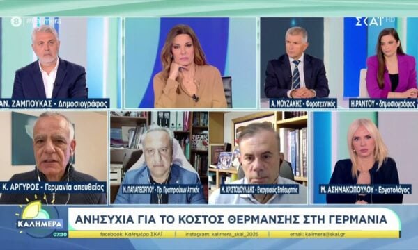 Ανησυχία για το κόστος θέρμανσης στη Γερμανία