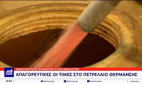 Ανησυχία στη βόρεια Ελλάδα για τις τιμές των καυσίμων