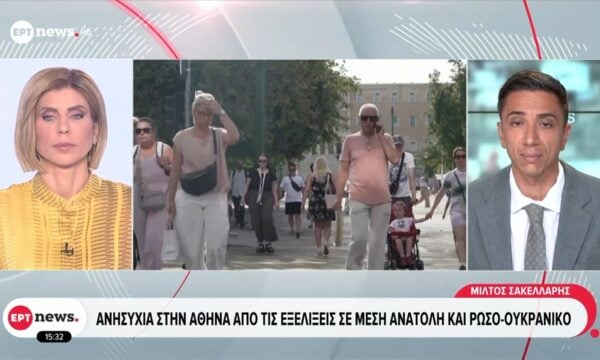Ανησυχία στην Αθήνα από τις εξελίξεις σε Μέση Ανατολή και Ρωσο-Ουκρανικό