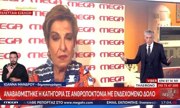 Ανοίγει ο δρόμος για την προφυλάκιση των δύο γιατρών για τον θάνατο του Γ. Μαζωνάκη