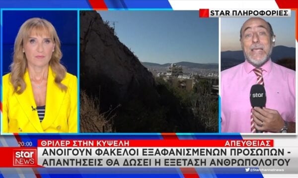 Ανοίγουν φάκελο εξαφανισμένων προσώπων για την σακούλα που βρέθηκε στην Κυψέλη