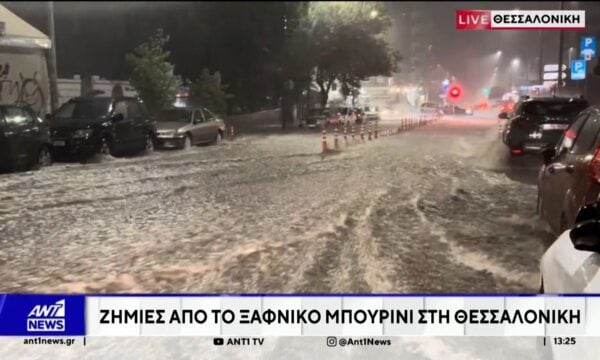 “Άνοιξαν οι ουρανοί” στη Θεσσαλονίκη – Προβλήματα από τη σφοδρή κακοκαιρία